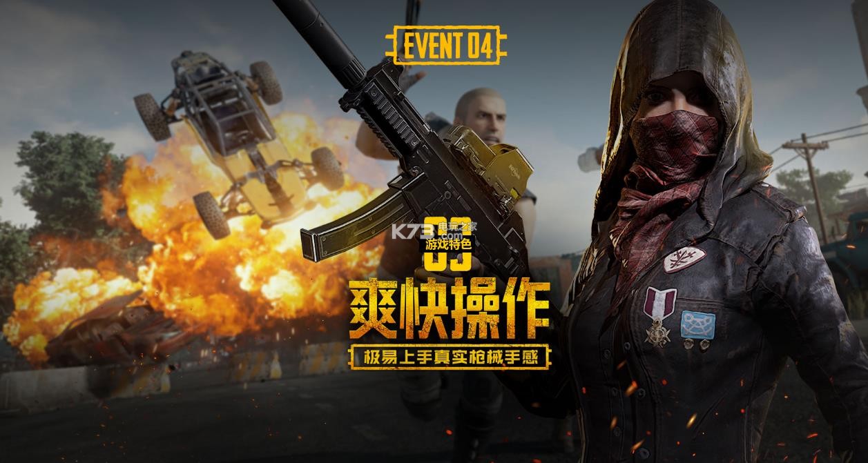 场比赛中几